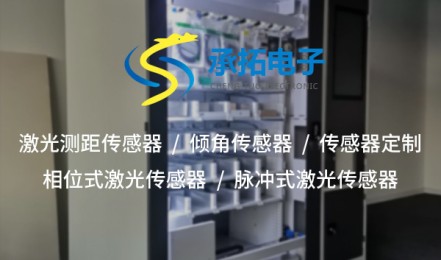 三角式激光傳感器，精準(zhǔn)高效的物體測(cè)量與定位解決方案